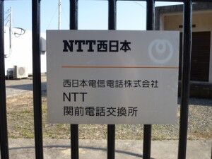 38_NTTW_Sekizen_P1