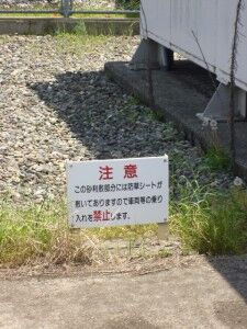 09_NTTE_NakagawaraRT_NakagawaraMine1-4ABRT_05