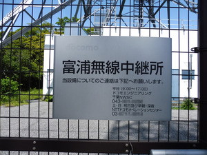 12_NTTDoCoMo_RSS_Tomiura_T001