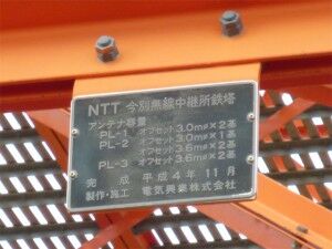 02_NTT_RSS_Imabetsu_Musen_07
