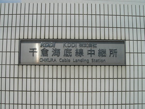 12_KDDI_Chikura_P1