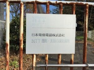 07_NTTE_KooriyamaNishigouRT_TaiyounokuniRT_P1