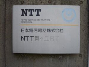 40_NTTW_KokuraMinamiTokurikiRT_MaigaokaRT_P1