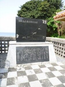 47_Kinenhi_OkinawaKaiteiDenshinnSen_04