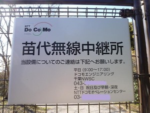 12_Docomo_Naeshiro_Musen_P1
