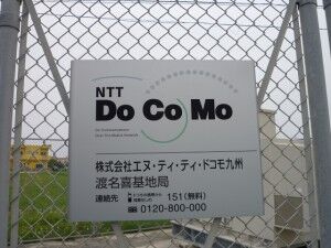 47_NTTDoCoMo_Tonaki_RD_P1