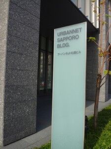 01_NTTUD_UrbannetSapporo_P1