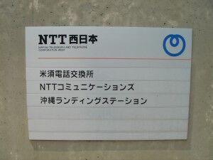 47_NTTW_Komesu_P1
