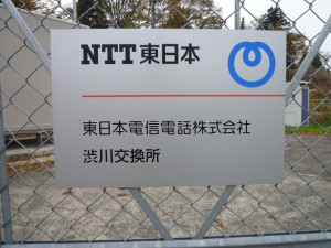 07_NTTE_FukushimaShibukawa_P1