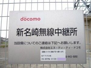 08_NTTDoCoMo_RSS_ShinNasaki_P1