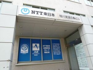 01_NTTE_Asahikawa5jou_P1