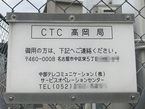 23_CTC_Takaoka_P1