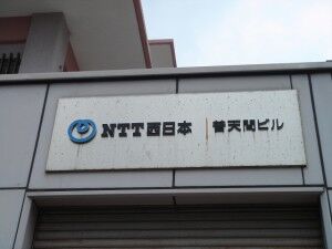 47_NTTW_Futenma_P1