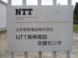 12_NTTE_Nagara_P1