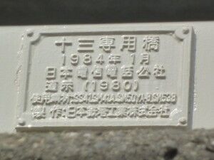 27_NTTW_JusoBridge_P1
