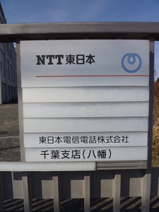 12_NTTE_ChibaYahata_P1