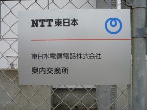 02_NTTE_Okunai_P1