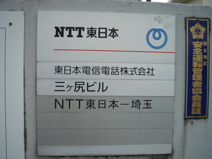 11_NTTE_Mikajiri_P1