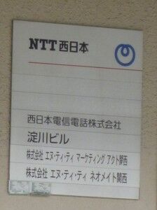 27_NTTW_Yodogawa_P1