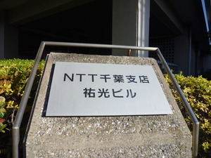 12_NTTE_Yuukou_P1