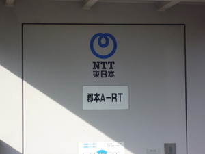 12_NTTE_ChibaYahata_RT_KoorimotoA_P1