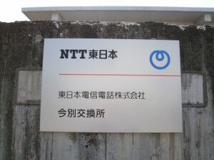 02_NTTE_Imabetsu_P1