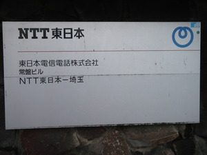 11_NTTE_UrawaTokiwa_P1