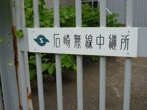 02_NTT_IshizakiMusen_P1