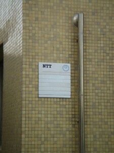 47_NTTW_NagoBekkan_P1