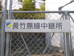 14_NTT_RSS_Nagatake_P01