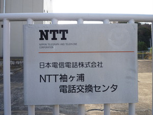 12_NTTE_Sodegaura_P1