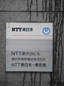 13_NTTE_HigashiShibuya_P1