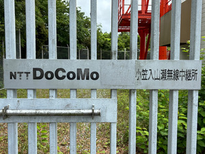 22_NTTDoCoMo_RSS_OgasaIriyamase_P1