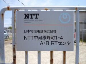 09_NTTE_NakagawaraRT_NakagawaraMine1-4ABRT_P1