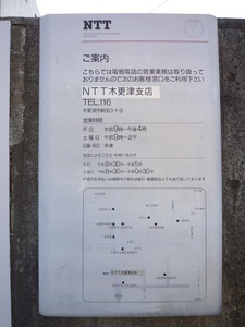 12_NTTE_Sodegaura_03