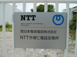 47_NTTW_Nakijin_P1