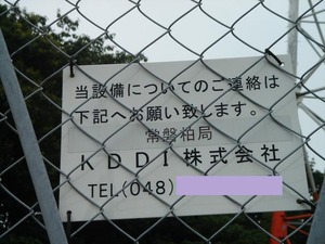 12_KDDI_MBS_JoubanKashiwa_P1