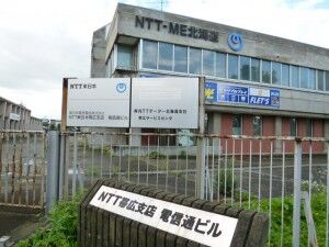 01_NTTE_Tsuushindoori_01
