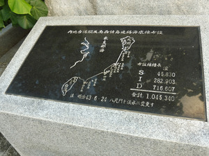47_KINENHI_Denshinya_07