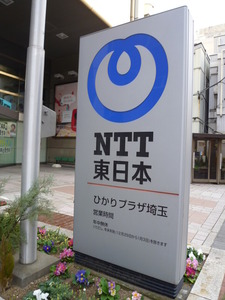 11_NTTE_Takasago_P1