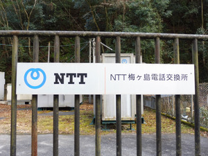 22_NTTW_Umegashima_T001