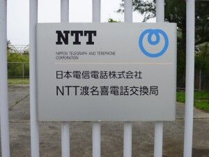 47_NTTW_Tonaki_P1