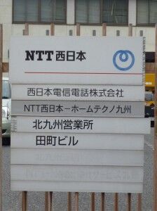 40_NTTW_Tamachi_P1