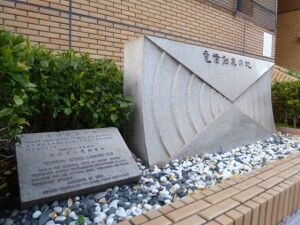 14_KINENHI_Denshinsougyou_02