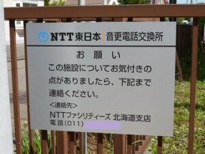01_NTTE_Otofuke_P1