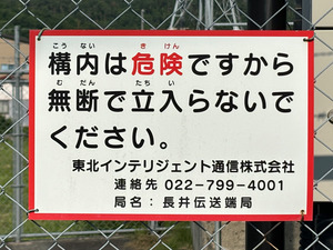 06_TOHKNET_Nagai_P1