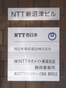22_NTTW_ShinNumadu_P1