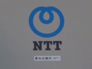 01_NTTE_Yuuchi_P1