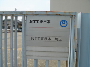 11_NTTE_TokorozawaLMC_P1