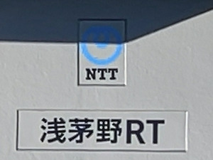01_NTTE_Asachino_P1